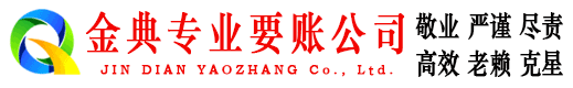 永安清债公司